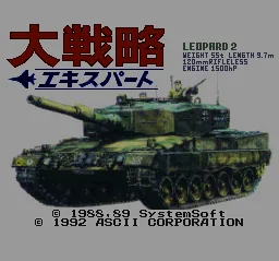 Daisenryaku Expert: tela de título