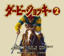 Derby Jockey 2: tela de título