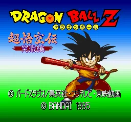 Dragon Ball Z - Super Gokuu Den - Totsugeki Hen: tela de título