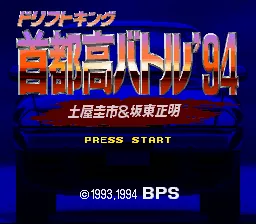 Drift King Shutokou Battle '94 - Tsuchiya Keiichi & Bandou Masaaki: tela de título
