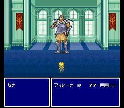 Eien no Filerna: gameplay