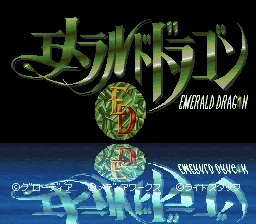 Emerald Dragon: tela de título