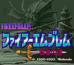 Fire Emblem - Monshou no Nazo: tela de título