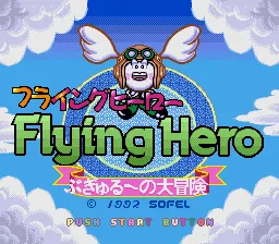 Flying Hero - Bugyuru no Daibouken: tela de título