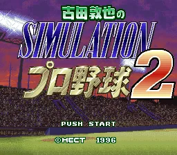 Furuta Atsuya no Simulation Pro Yakyuu 2: tela de título