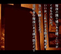 Gakkou de Atta Kowai Hanashi: gameplay