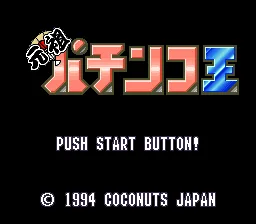 Ganso Pachinko Ou: tela de título