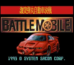 Gekitotsu Dangan Jidousha Kessen - Battle Mobile: tela de título