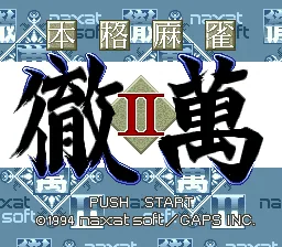 Honkaku Mahjong - Tetsuman II: tela de título