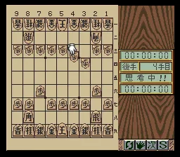 Honkaku Shougi - Fuuunji Ryuuou: gameplay