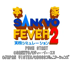 Honke Sankyo Fever 2 - Jikki Simulation: tela de título