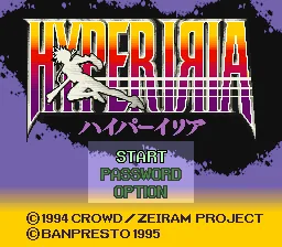 Hyper Iria: tela de título