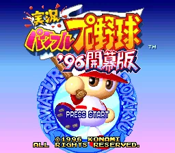Jikkyou Powerful Pro Yakyuu '96 - Kaimaku Ban: tela de título