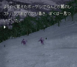 Kamaitachi no Yoru: gameplay