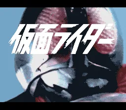 Kamen Rider: tela de título