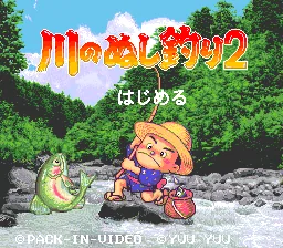 Kawa no Nushi Tsuri 2: tela de título