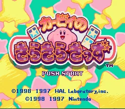 Kirby no Kirakira Kids: tela de título
