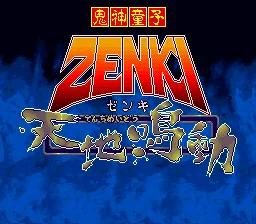Kishin Douji Zenki - Tenchi Meidou: tela de título