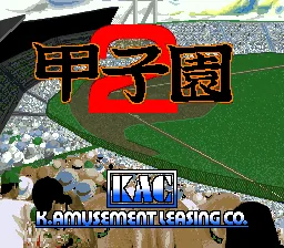 Koushien 2: tela de título