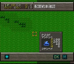 Koutetsu no Kishi 3 - Gekitotsu Europe Sensen: gameplay