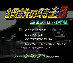 Koutetsu no Kishi 3 - Gekitotsu Europe Sensen: tela de título