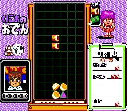 Kunio no Oden: gameplay
