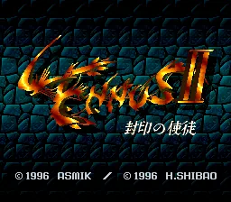 Lennus II - Fuuin no Shito: tela de título