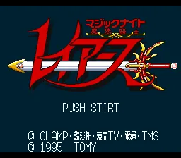 Magic Knight Rayearth: tela de título