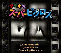 Mario no Super Picross: tela de título