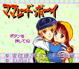 Marmalade Boy: tela de título