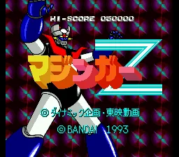 Mazinger Z: tela de título