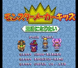 Monster Maker Kids - Ousama ni Naritai: tela de título