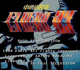 Nakajima Satoru Kanshuu - F-1 Hero '94: tela de título