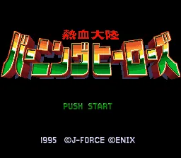 Nekketsu Tairiku - Burning Heroes: tela de título