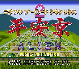 Nichibutsu Arcade Classics 2 - Heiankyou Alien: tela de título