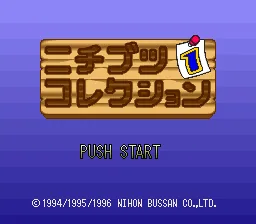 Nichibutsu Collection 1: tela de título