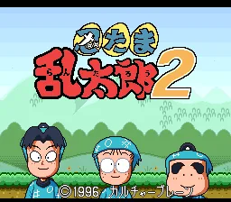 Nintama Rantarou 2: tela de título