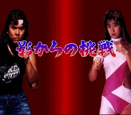 Oonita Atsushi FMW: tela de título