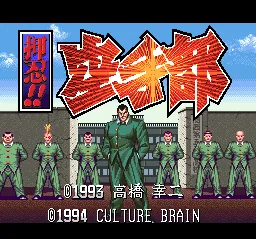 Ossu!! Karate-bu: tela de título