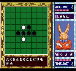 Othello World: gameplay