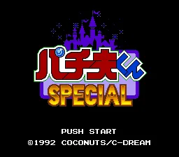 Pachio-kun Special: tela de título