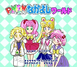 Panic in Nakayoshi World: tela de título