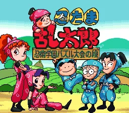 Puzzle Nintama Rantarou - Ninjutsu Gakuen Puzzle Taikai no Dan: tela de título