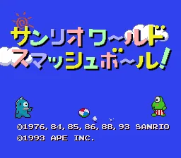 Sanrio World Smash Ball!: tela de título