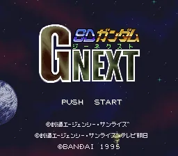 SD Gundam G Next: tela de título