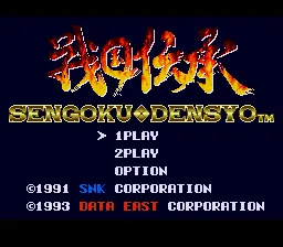 Sengoku Denshou: tela de título