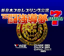 Shin Nihon Pro Wrestling Kounin - '95 Tokyo Dome Battle 7: tela de título