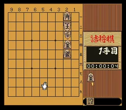 Shougi Zanmai: gameplay