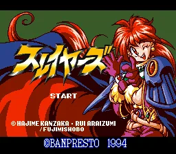 Slayers: tela de título