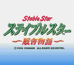 Stable Star - Kyuusha Monogatari: tela de título